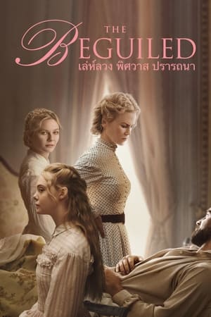 The Beguiled poster 2