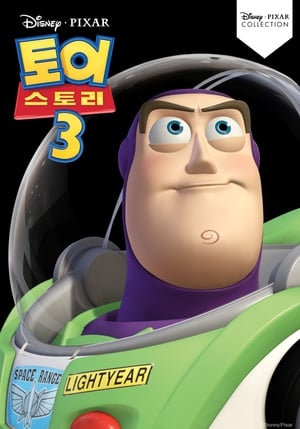 Toy Story 3 poster 2