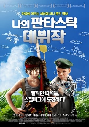 Son of Rambow poster 3