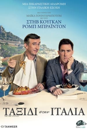 The Trip to Italy poster 1