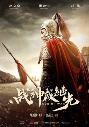 God of War poster 3