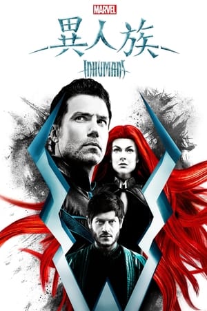 Marvel's Inhumans, Season 1 poster 2
