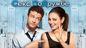 Friends With Benefits image 1