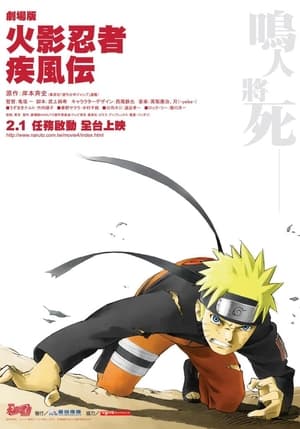 Naruto Shippuden: The Movie poster 1