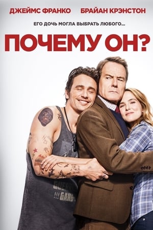 Why Him? poster 3