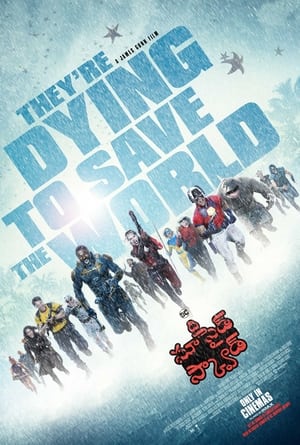 Suicide Squad (2016) poster 2