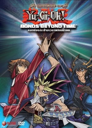 Yu-Gi-Oh! Bonds Beyond Time poster 3