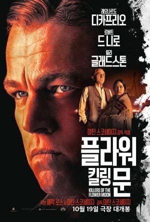 Killers (2010) poster 2