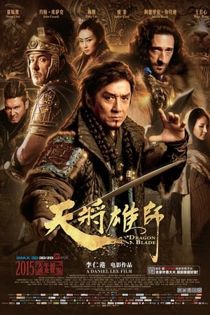 Dragon Blade poster 4