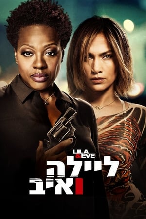 Lila & Eve poster 2