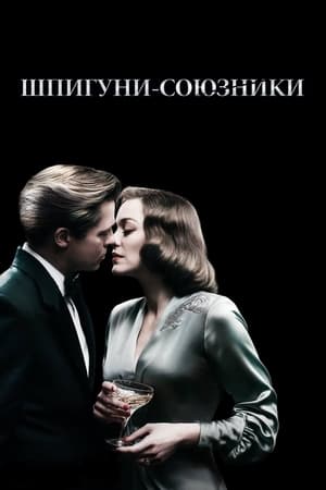 Allied poster 4
