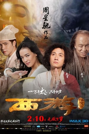 Journey to the West poster 2