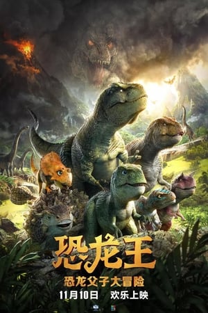 Dino King poster 3