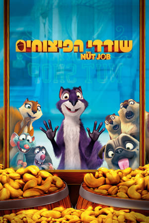 The Nut Job poster 1