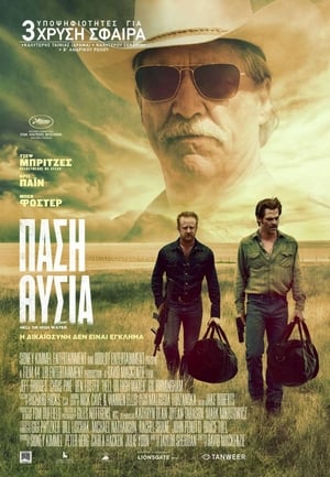 Hell or High Water poster 4