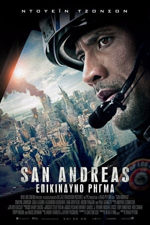 San Andreas poster 1