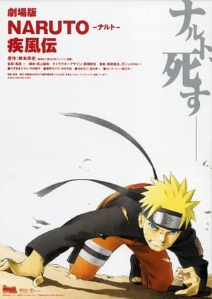Naruto Shippuden: The Movie poster 2