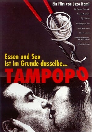 Tampopo poster 4