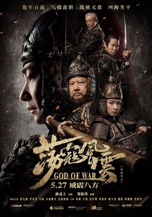 God of War poster 4