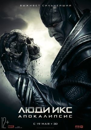 X-Men poster 1