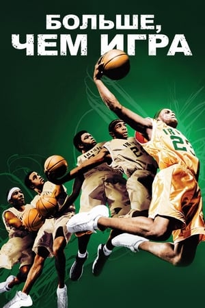 More Than a Game poster 3