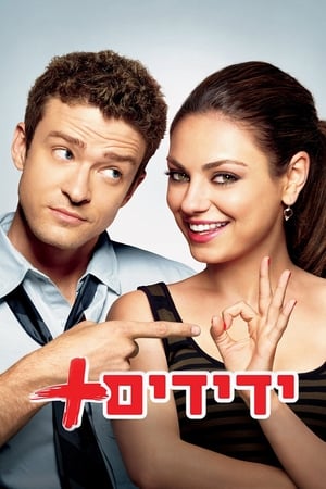 Friends With Benefits poster 2