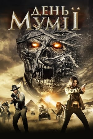 Day of the Mummy poster 2