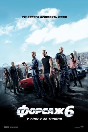 Fast & Furious 6 (Extended Edition) poster 3
