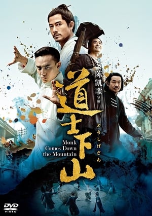 Monk Comes Down the Mountain poster 1