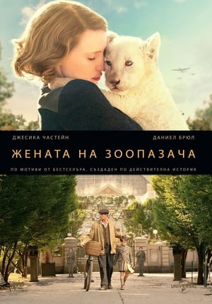 The Zookeeper's Wife poster 3