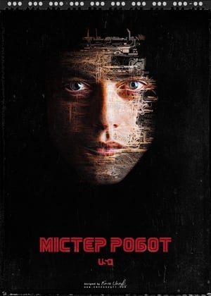 Mr. Robot, Season 3 poster 1
