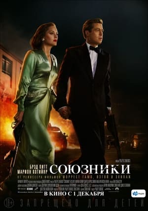 Allied poster 1