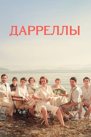 The Durrells in Corfu, Season 2 poster 3