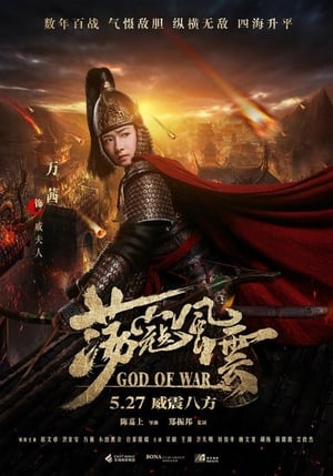God of War poster 1