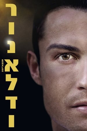 Ronaldo (2015) poster 4