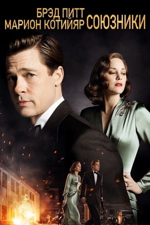 Allied poster 3