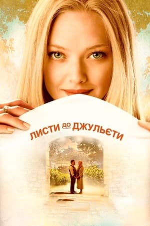 Letters to Juliet poster 4