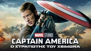 Captain America: The Winter Soldier image 1