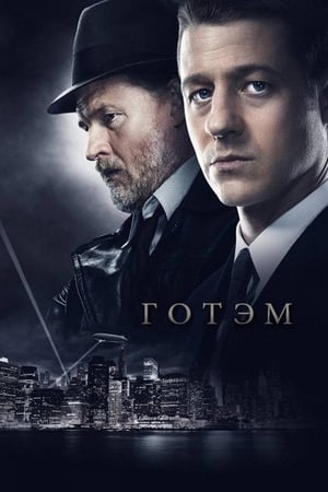 Gotham, Season 3 poster 2