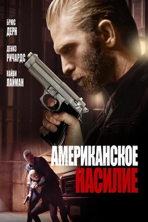 American Violence poster 2