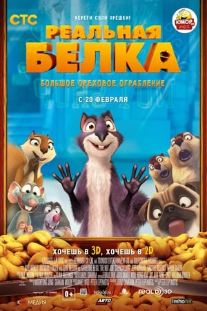 The Nut Job poster 3