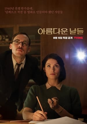 Their Finest poster 4
