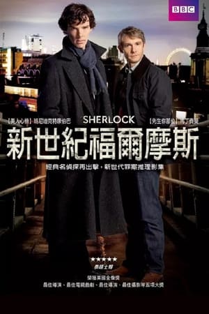 Sherlock, Series 4 poster 0