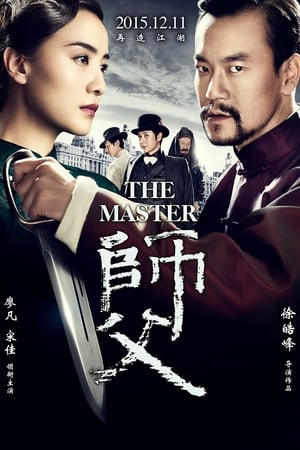 The Final Master poster 4