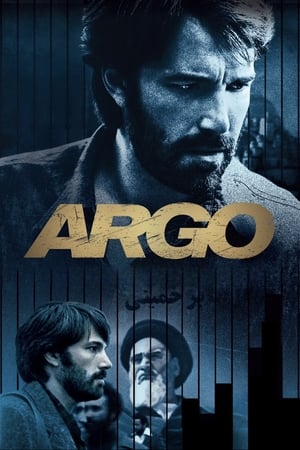 Argo poster 4