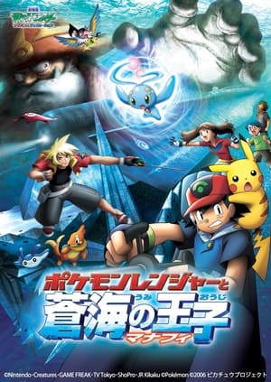 Pokémon Ranger and the Temple of the Sea poster 4