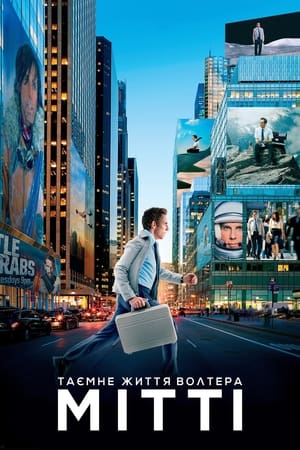 The Secret Life of Walter Mitty poster 4