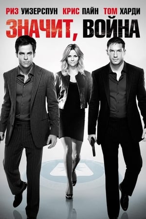 This Means War poster 2