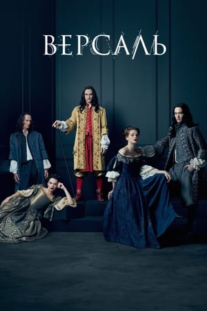 Versailles, Season 2 poster 1