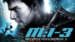Mission: Impossible III image 6
